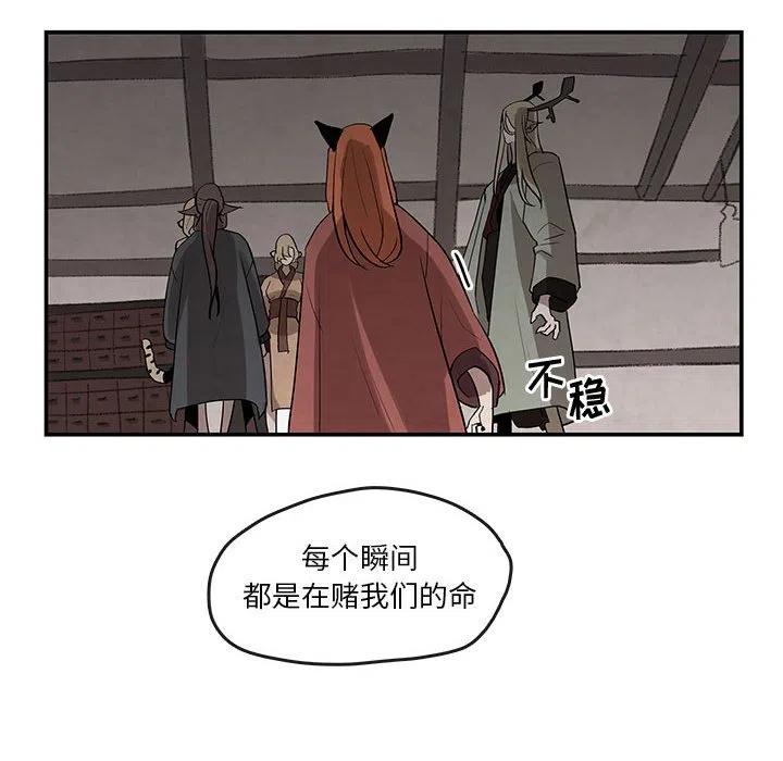 《灵族》23 第32页