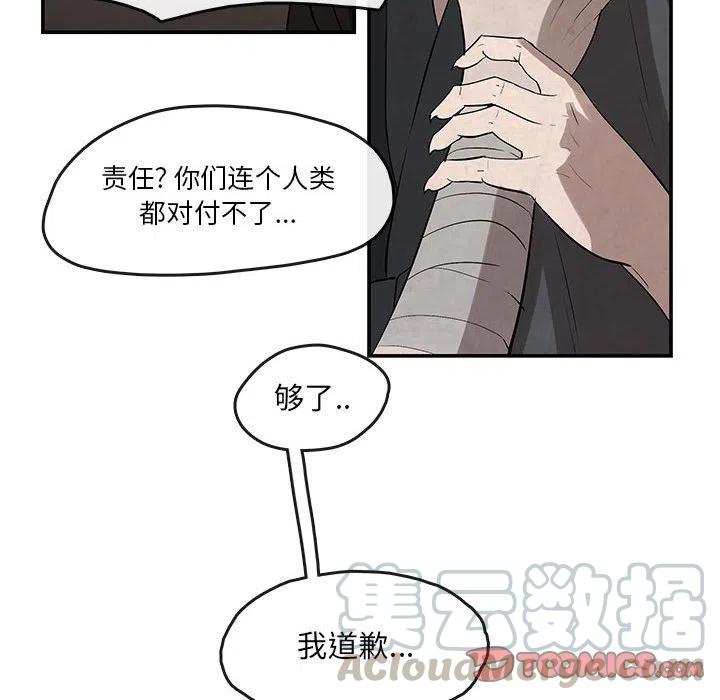 《灵族》23 第34页