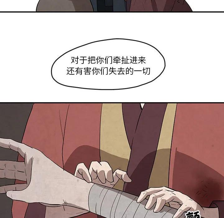 《灵族》23 第36页
