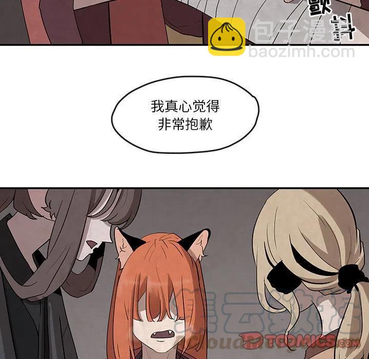《灵族》23 第37页