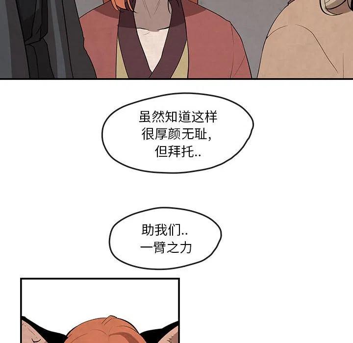 《灵族》23 第38页