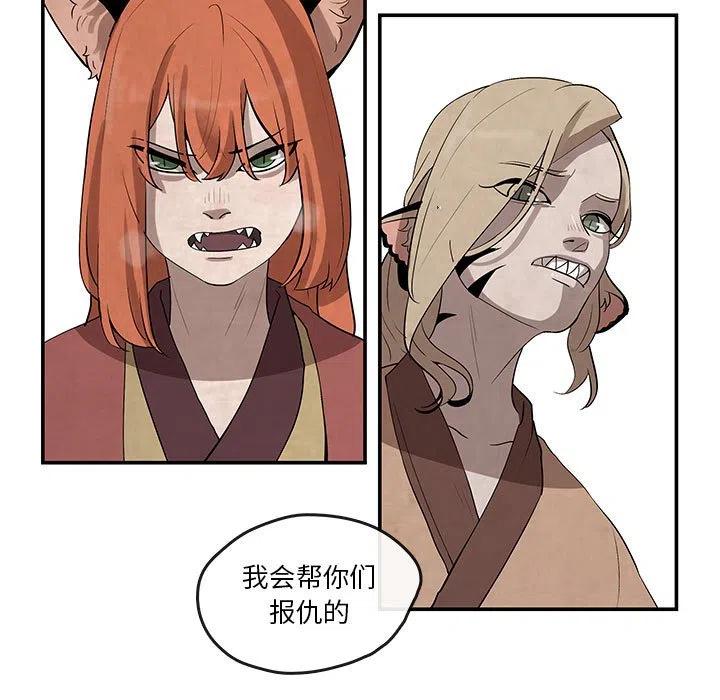 《灵族》23 第39页