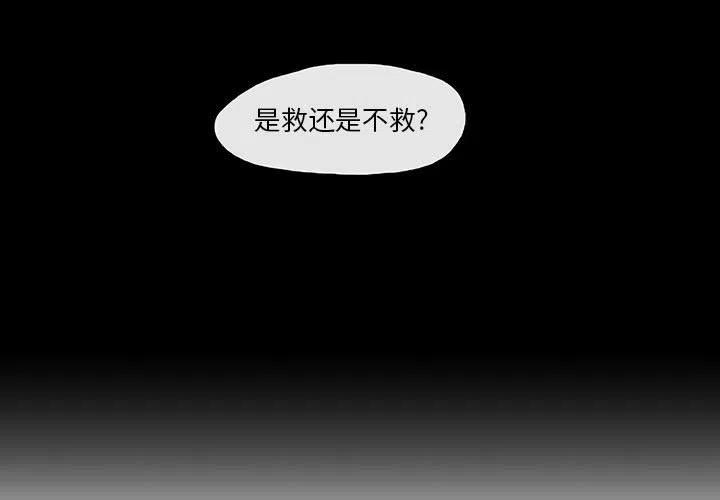 《灵族》23 第3页
