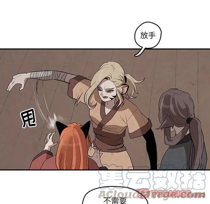 《灵族》23 第40页