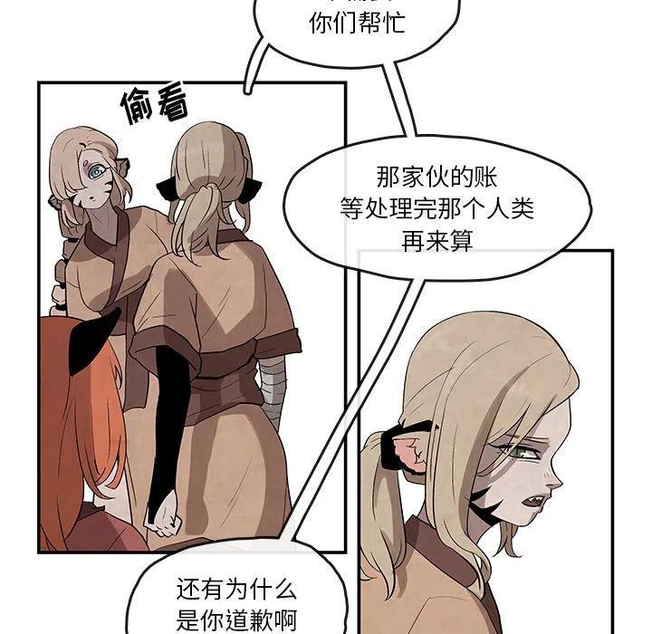 《灵族》23 第41页