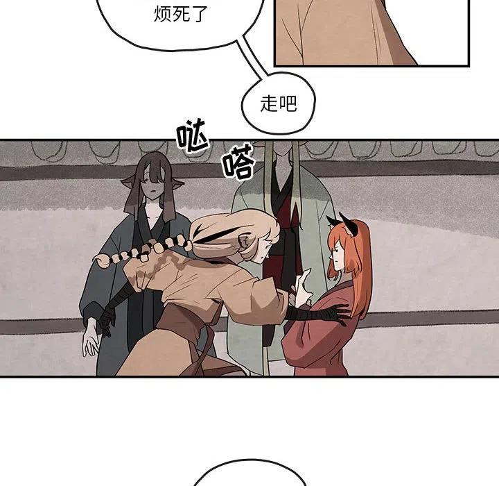 《灵族》23 第42页