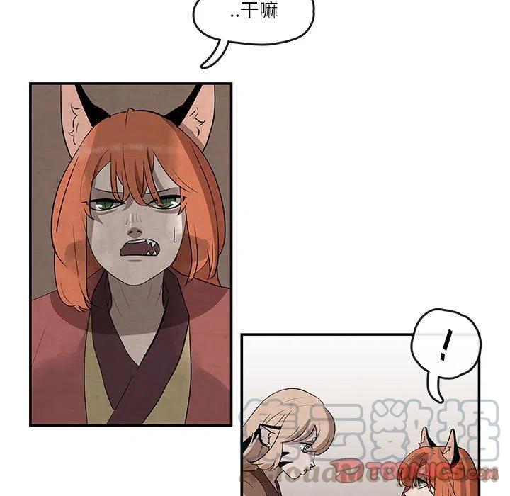 《灵族》23 第43页
