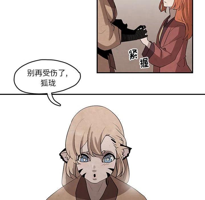 《灵族》23 第44页