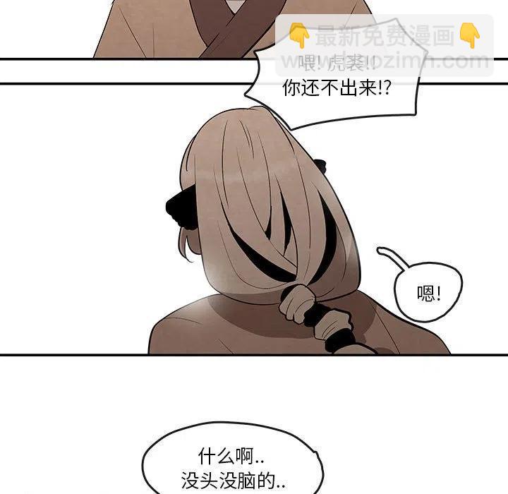 《灵族》23 第45页