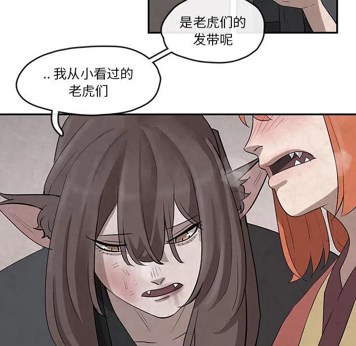 《灵族》23 第47页