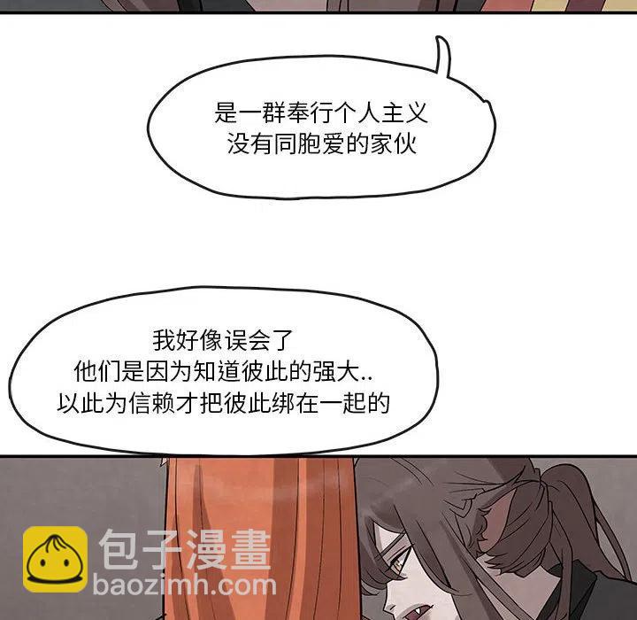《灵族》23 第48页