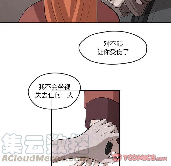 《灵族》23 第49页