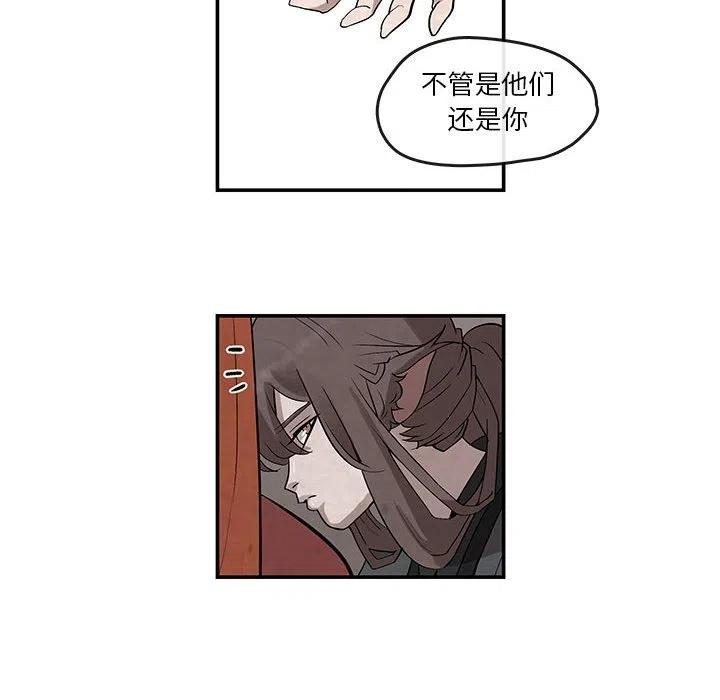 《灵族》23 第50页