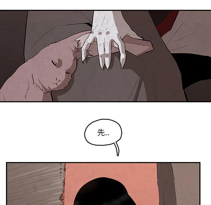 《灵族》23 第6页