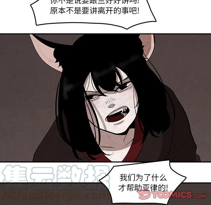 《灵族》22 第10页