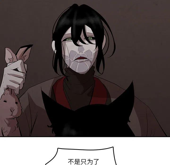 《灵族》22 第11页