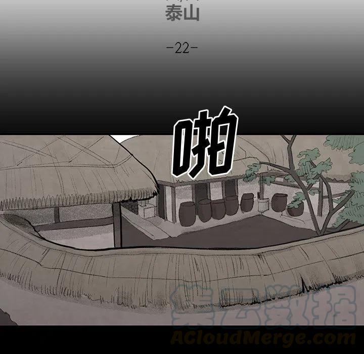 《灵族》22 第13页