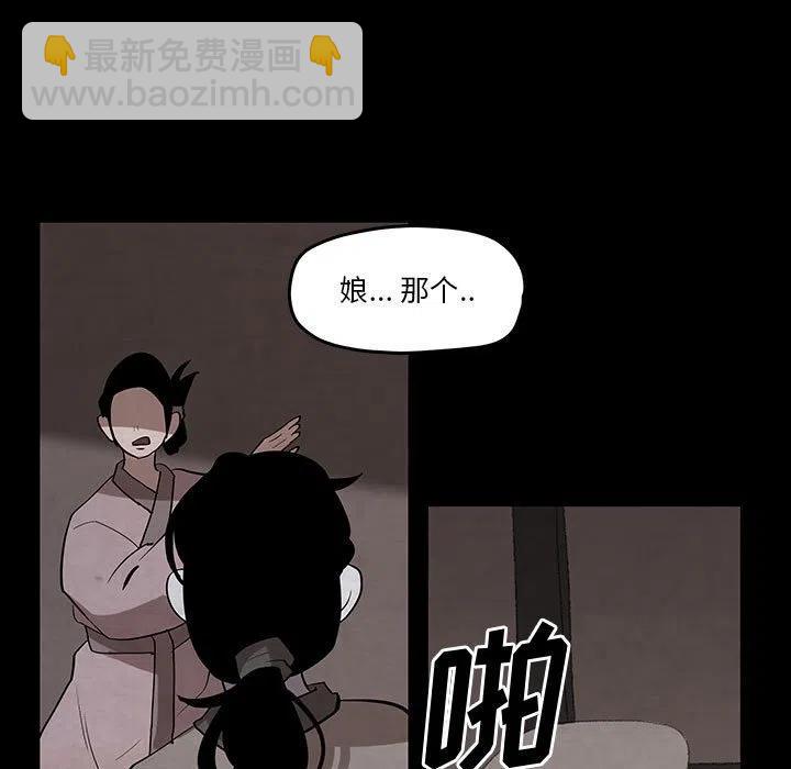 《灵族》22 第15页