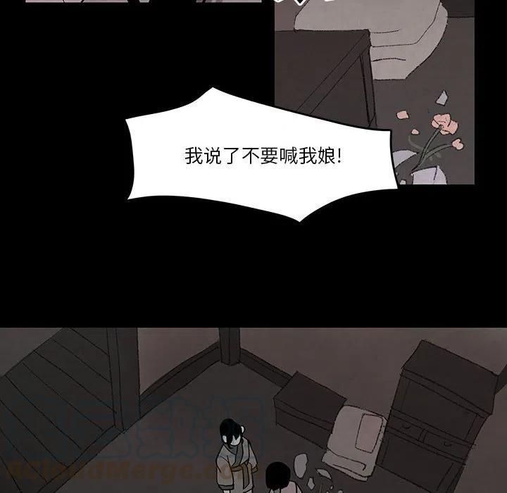 《灵族》22 第16页