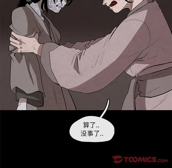 《灵族》22 第18页