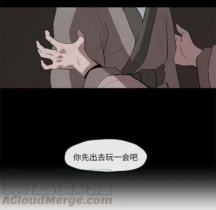《灵族》22 第19页