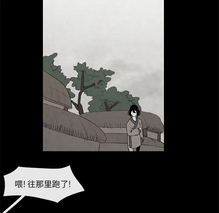 《灵族》22 第21页