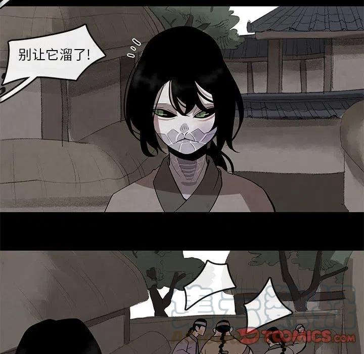 《灵族》22 第22页