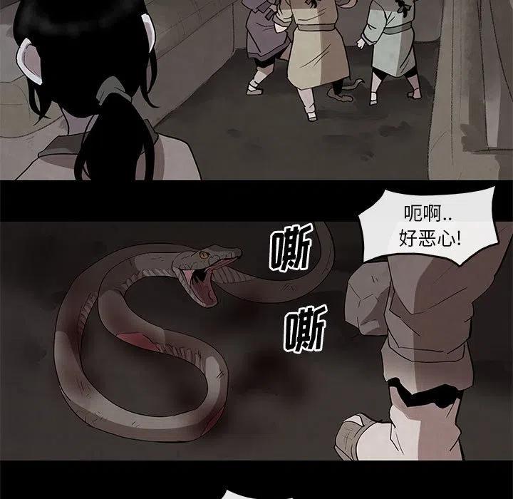 《灵族》22 第23页