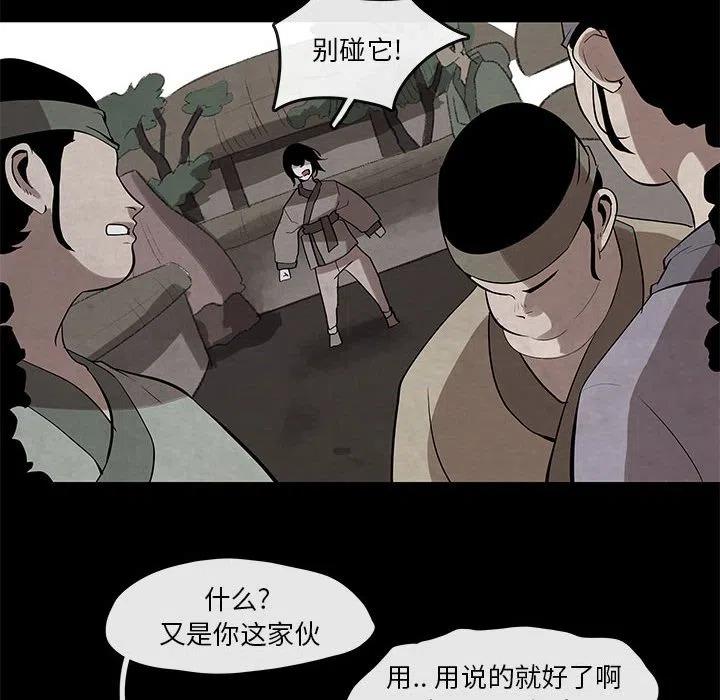 《灵族》22 第24页