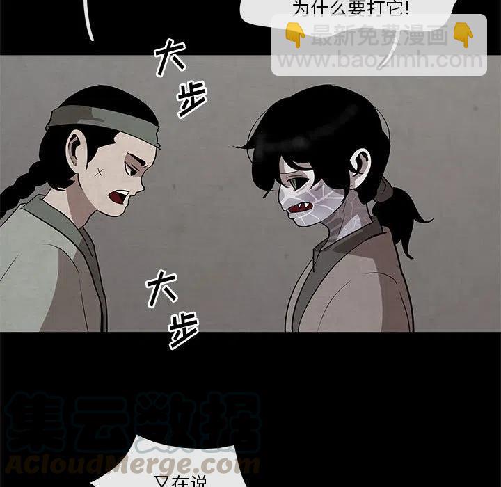 《灵族》22 第25页