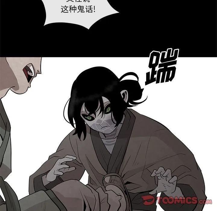 《灵族》22 第26页