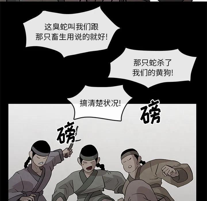 《灵族》22 第27页