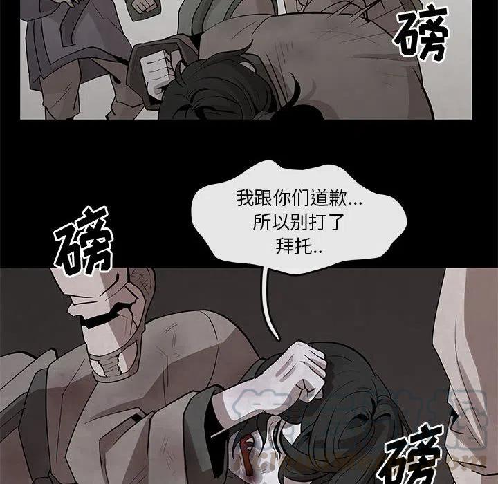 《灵族》22 第28页