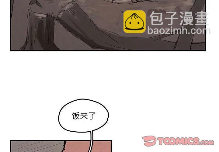 《灵族》22 第2页