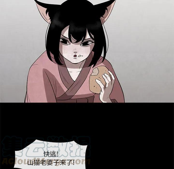 《灵族》22 第31页