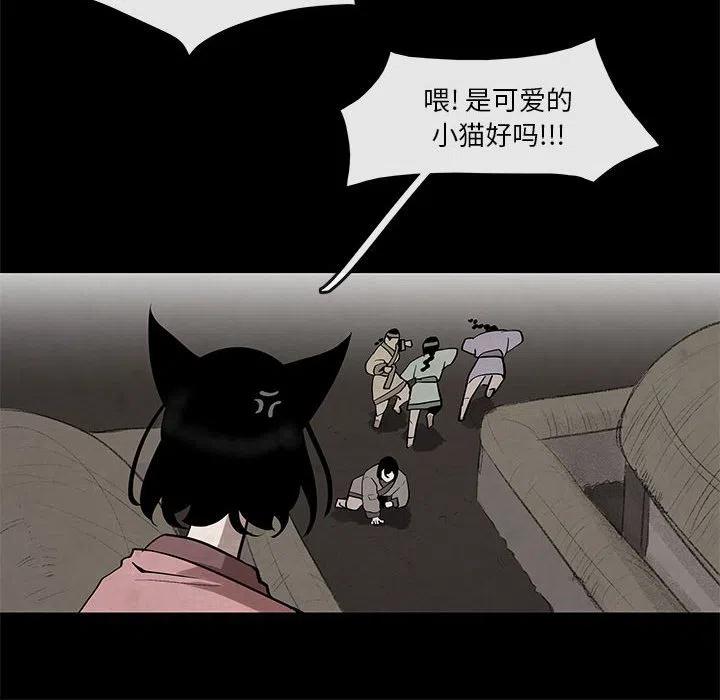 《灵族》22 第32页