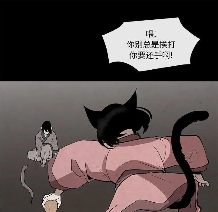 《灵族》22 第33页