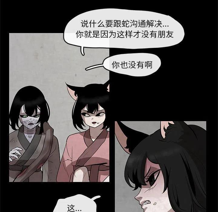 《灵族》22 第35页