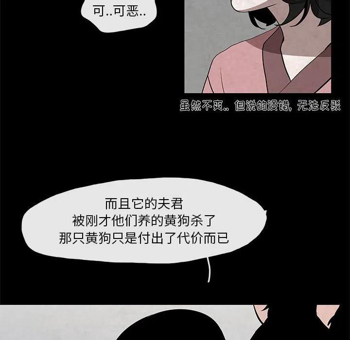 《灵族》22 第36页