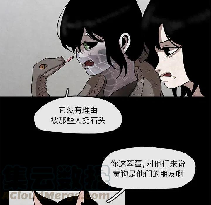 《灵族》22 第37页