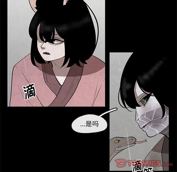《灵族》22 第38页