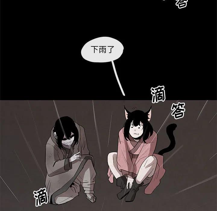 《灵族》22 第39页