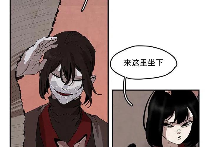 《灵族》22 第3页