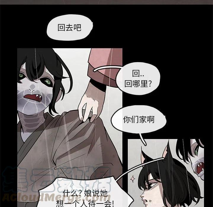 《灵族》22 第40页
