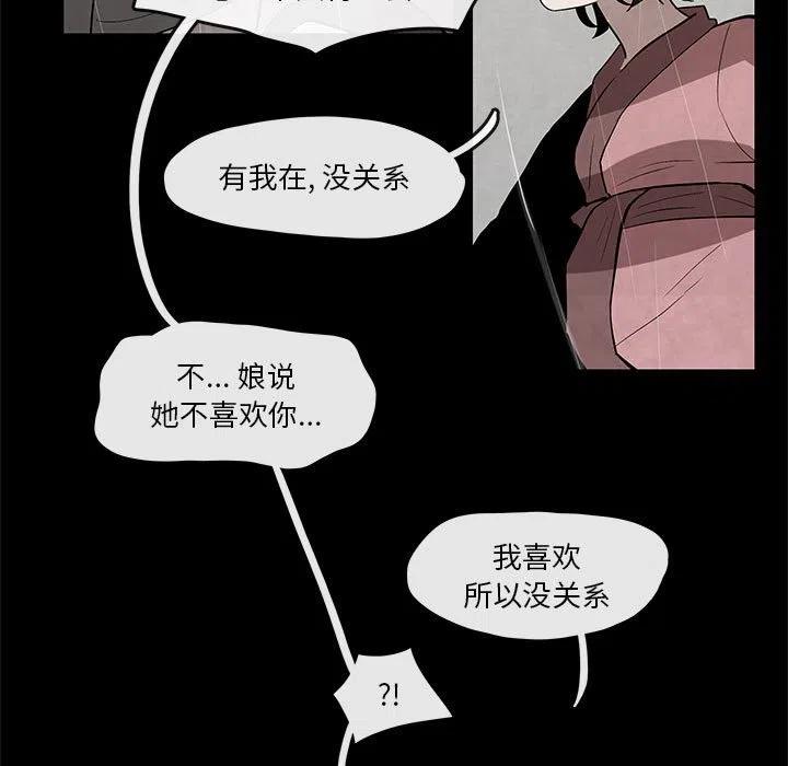 《灵族》22 第41页