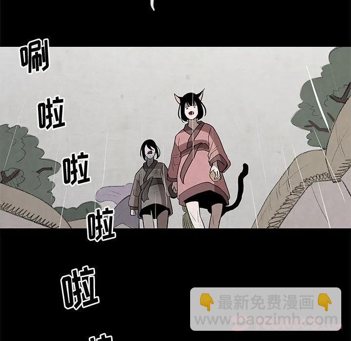 《灵族》22 第42页