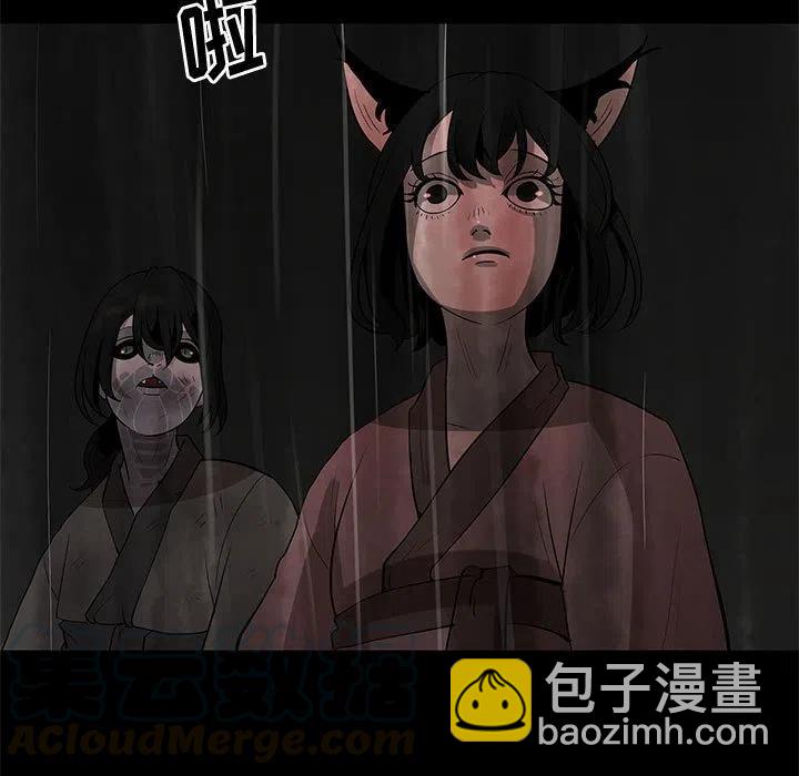 《灵族》22 第43页
