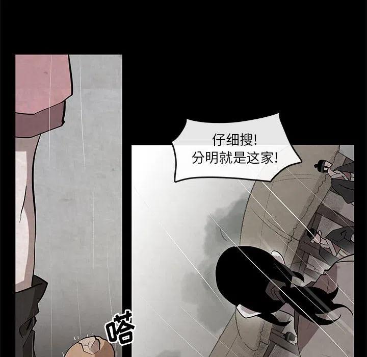 《灵族》22 第44页