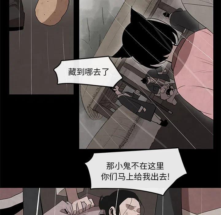 《灵族》22 第45页