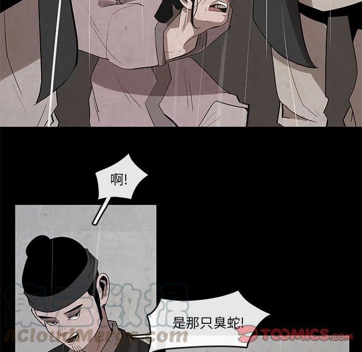 《灵族》22 第46页